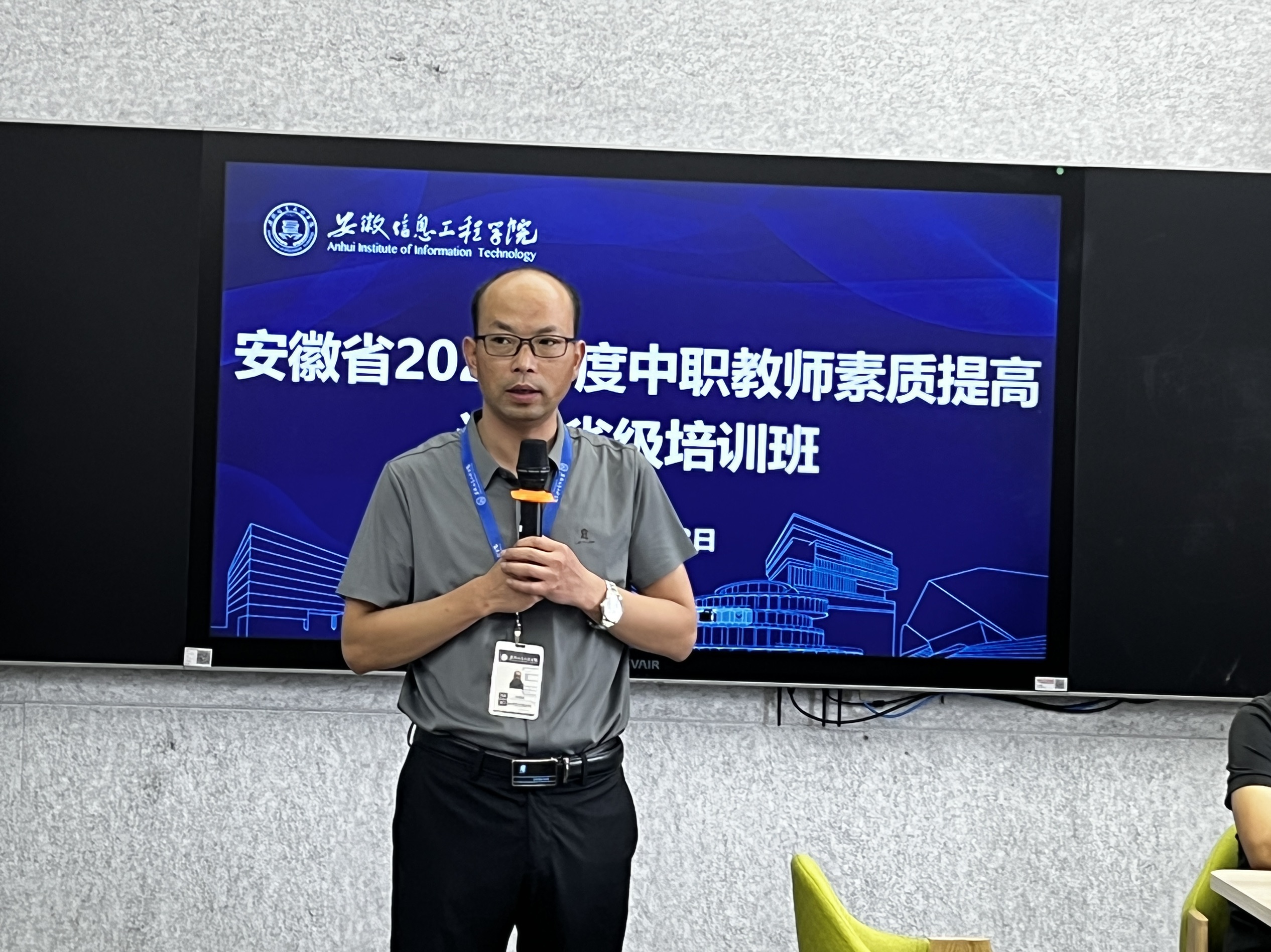 刘院长主持.jpg