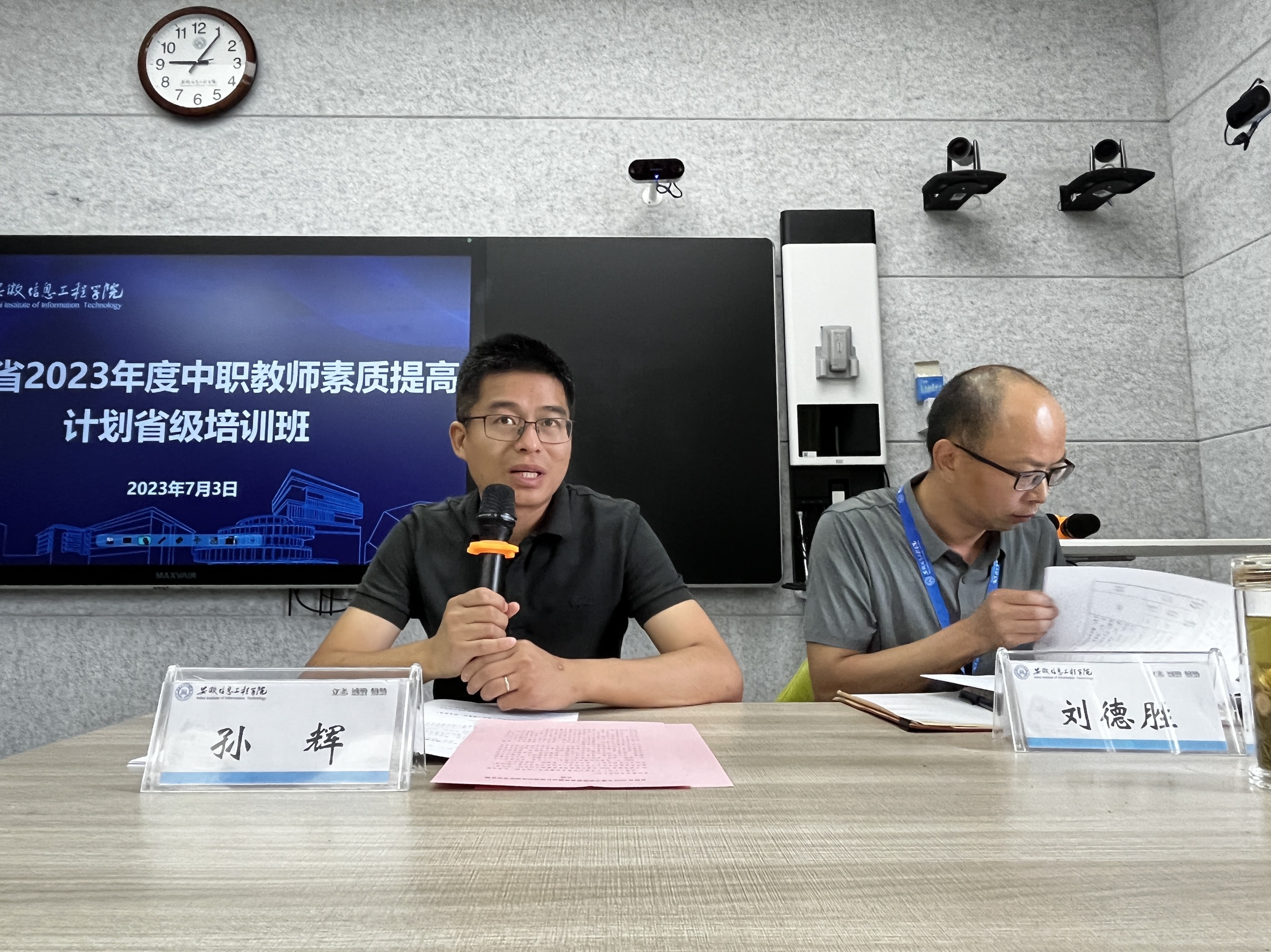 孙校长致辞.jpg