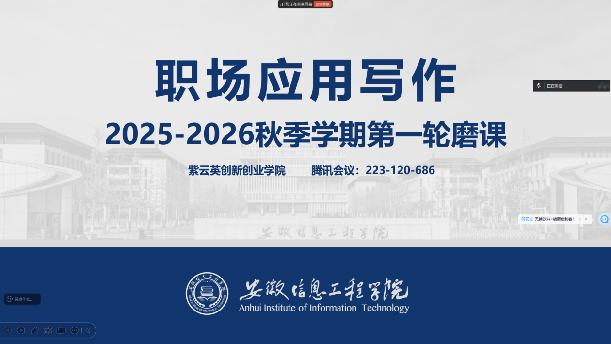 磨课1.png