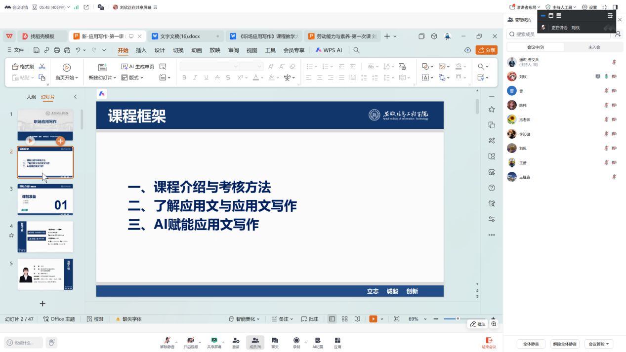 磨课2.png