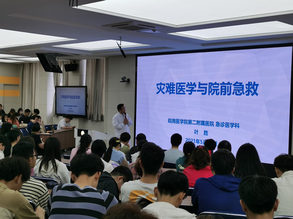 讲座现场.jpg 讲座现场.jpg